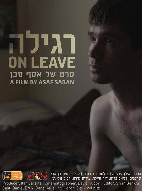 On Leave 2009 official movie poster