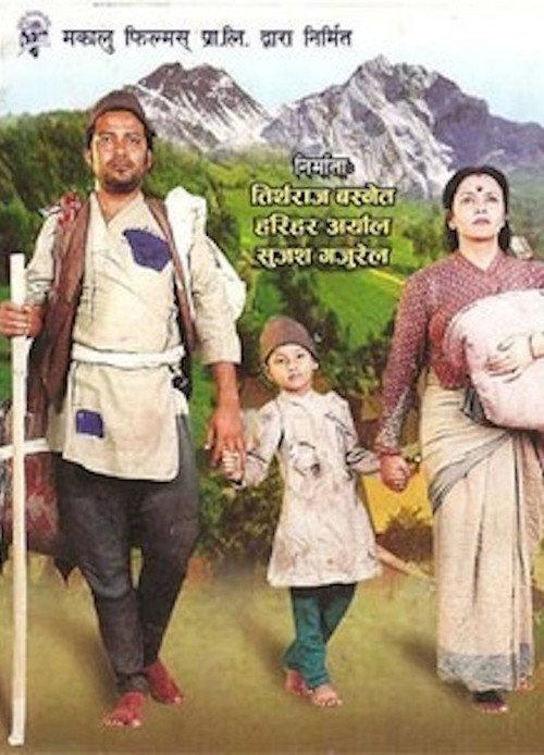 Basain 2005 official movie poster