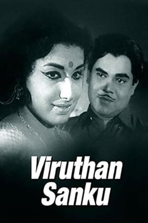 Viruthan Shanku 1968 official movie poster