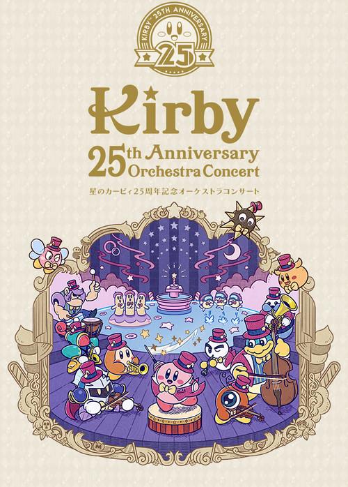 Kirby 25th Anniversary Orchestra Concert 2017 official movie poster