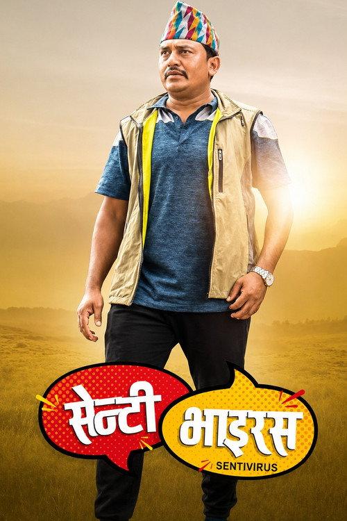 Senti Virus 2020 official movie poster