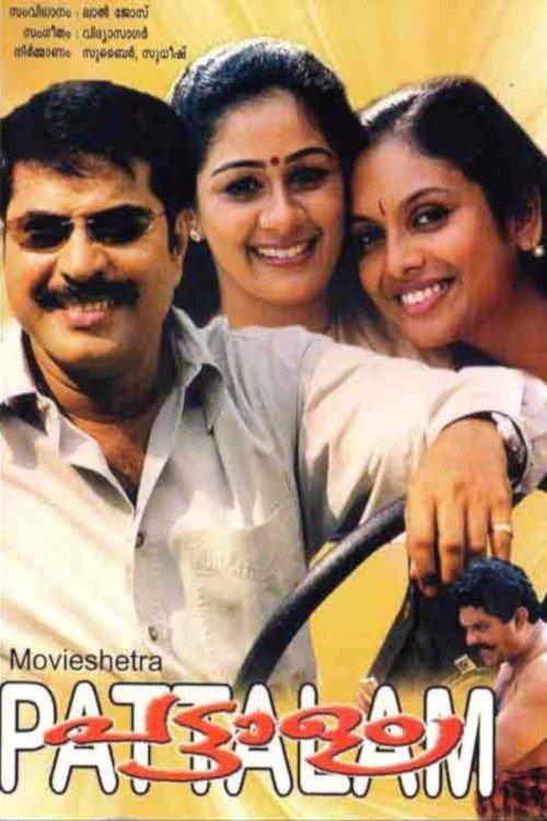 Pattalam 2003 official movie poster