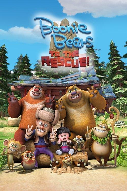 Boonie Bears: To the Rescue 2014 official movie poster
