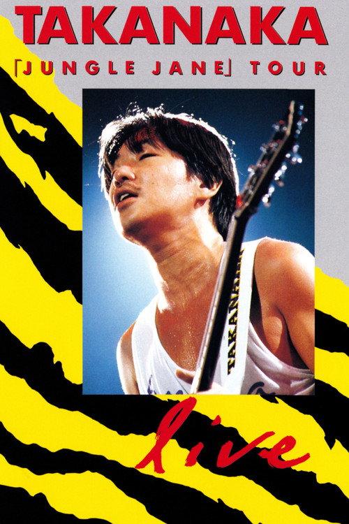 Jungle Jane Tour Live 1986 official movie poster