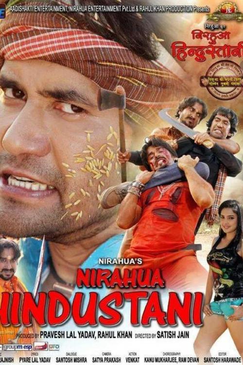 Nirahua Hindustani 2014 official movie poster