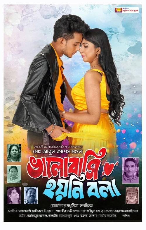 Valobashi hoyni bola official movie poster