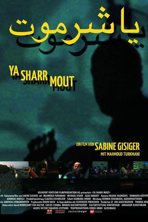 Ya Sharr Mout 2009 official movie poster