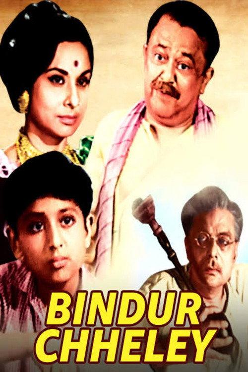 Bindur Cheley 1973 official movie poster