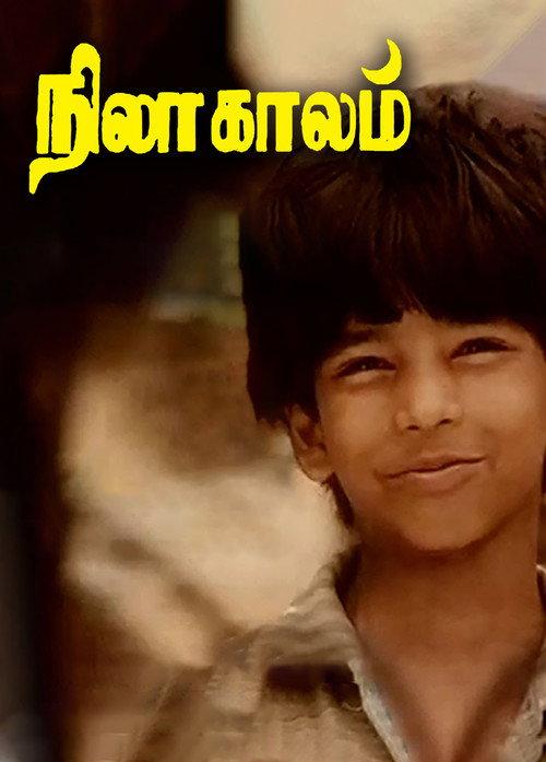 Nila Kaalam 2001 official movie poster