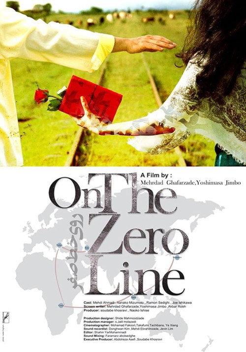 On the Zero Line 2022 official movie poster