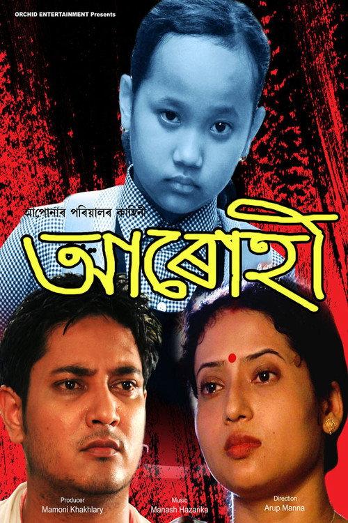 Aarohi 2015 official movie poster