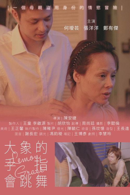 Lemon Grass 2014 official movie poster