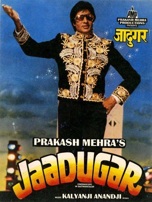 Jaadugar 1989 official movie poster