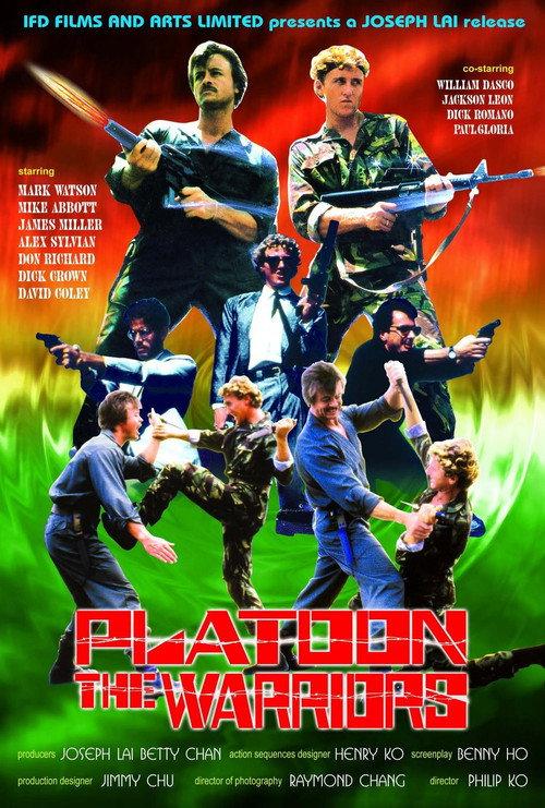 Platoon the Warriors 1988 official movie poster