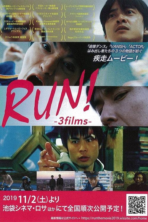 RUN!-3films- 2019 official movie poster