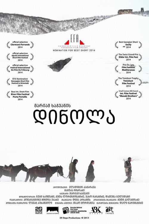 Dinola 2013 official movie poster