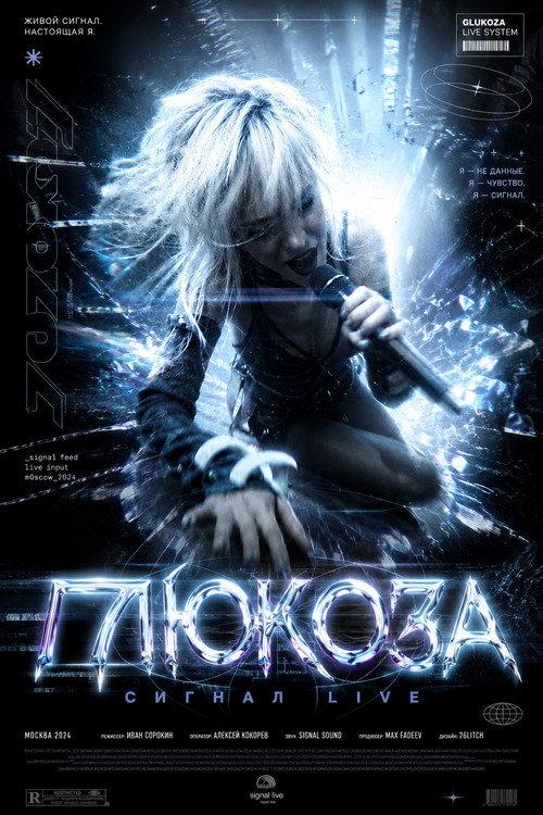 Glukoza - Live at Signal 2025 official movie poster