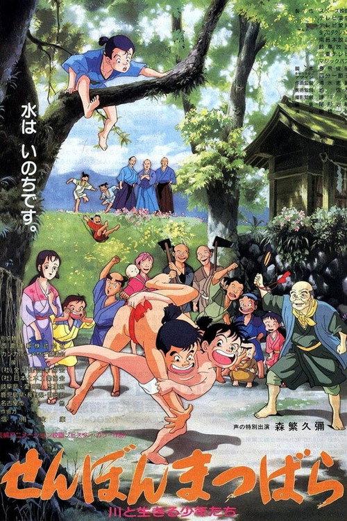 1000 Pine Groves 1992 official movie poster