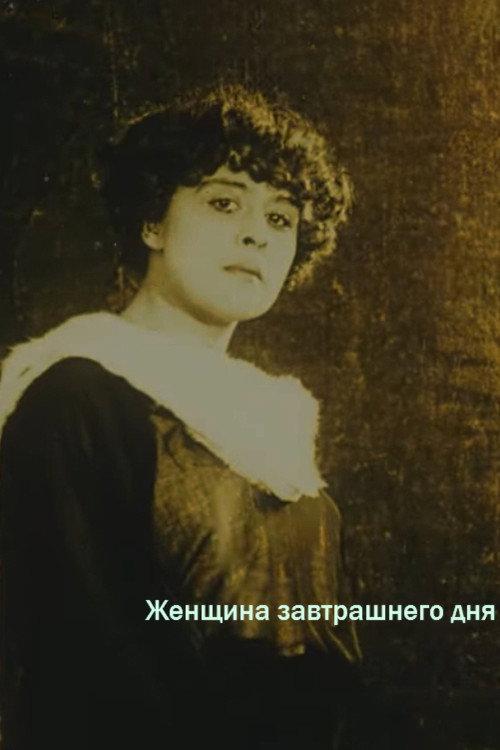 Woman of Tomorrow 1914 official movie poster