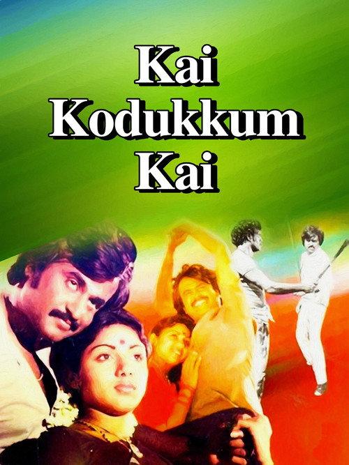 Kai Kodukkum Kai 1984 official movie poster