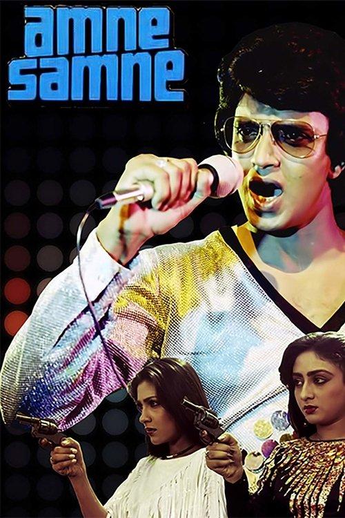 Aamne Samne 1982 official movie poster