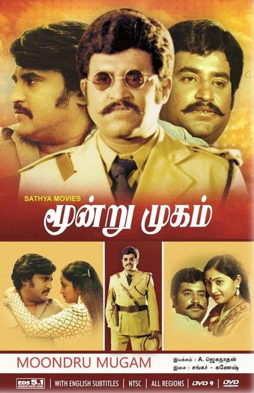 Moondru Mugam 1982 official movie poster