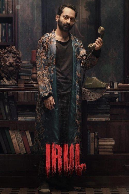 Irul 2021 official movie poster