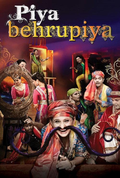 Piya Behrupiya 2019 official movie poster