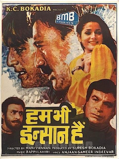 Hum Bhi Insaan Hain 1989 official movie poster
