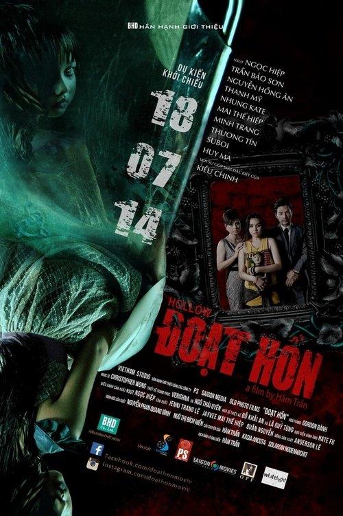 Hollow 2014 official movie poster