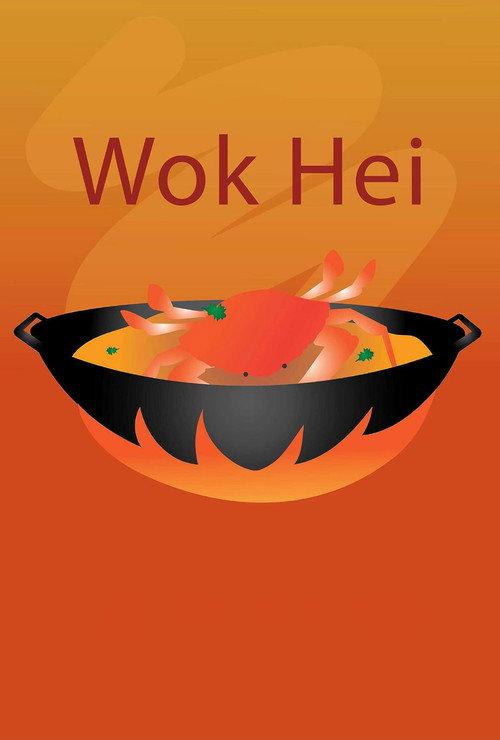 Wok Hei 2023 official movie poster