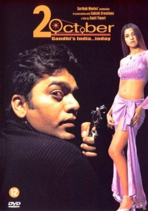 2 October 2003 official movie poster