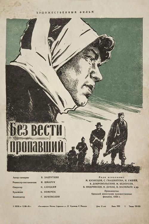 The Missing Person 1957 official movie poster