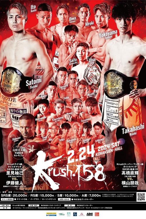 Krush 158 2024 official movie poster