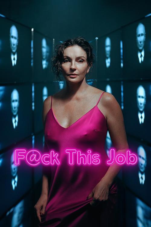 F@ck This Job 2022 official movie poster