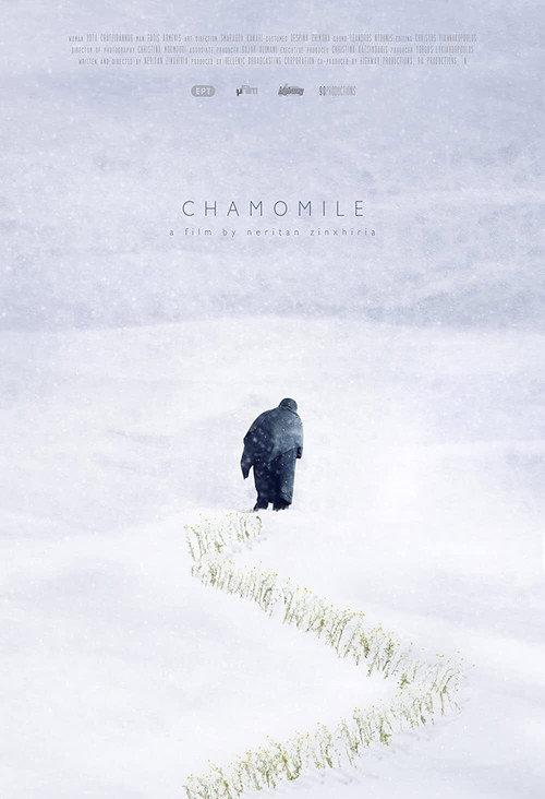 Chamomile 2012 official movie poster