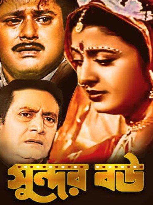Lovely Wife 1999 official movie poster