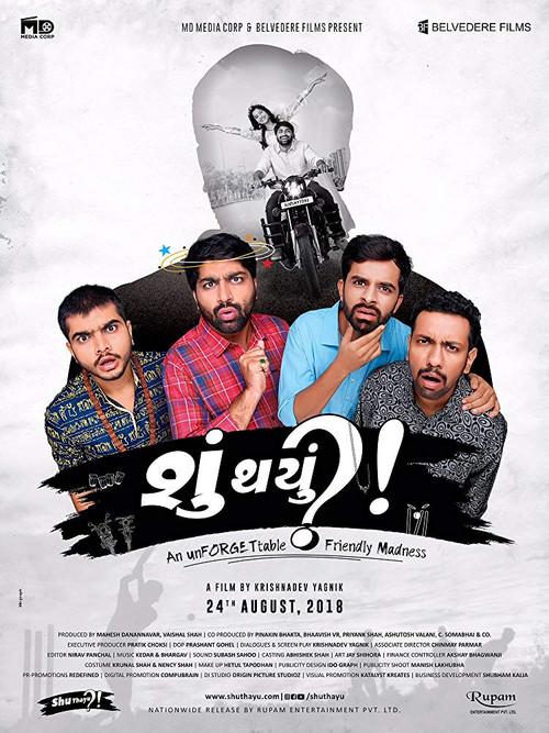 Shu Thayu? 2018 official movie poster