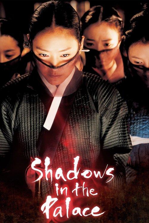 Shadows in the Palace 2007 official movie poster