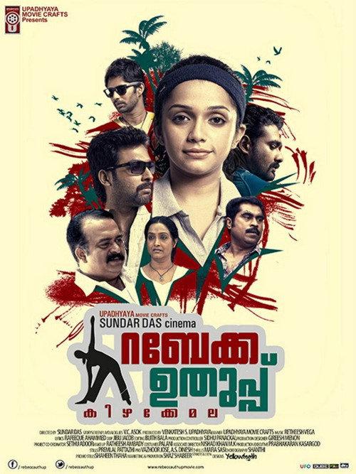 Rebecca Uthup Kizhakkemala 2013 official movie poster