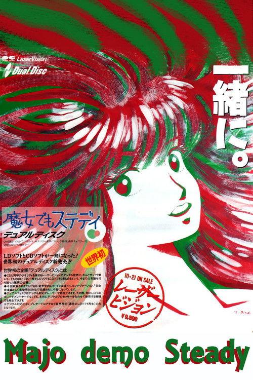 My Steady Is a Witch 1986 official movie poster