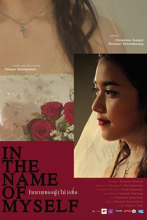 In the Name of Myself 2024 official movie poster