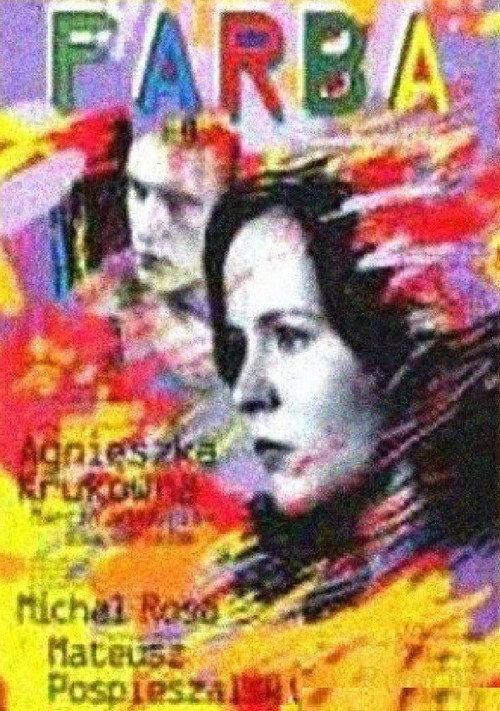 Paint 1998 official movie poster