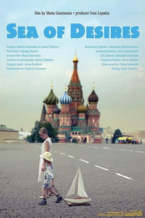 Sea of Desires 2010 official movie poster