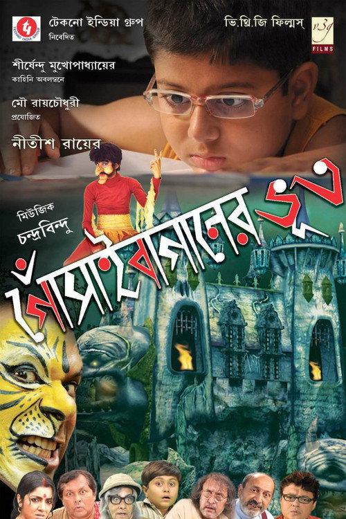 Gosain Baganer Bhoot 2011 official movie poster