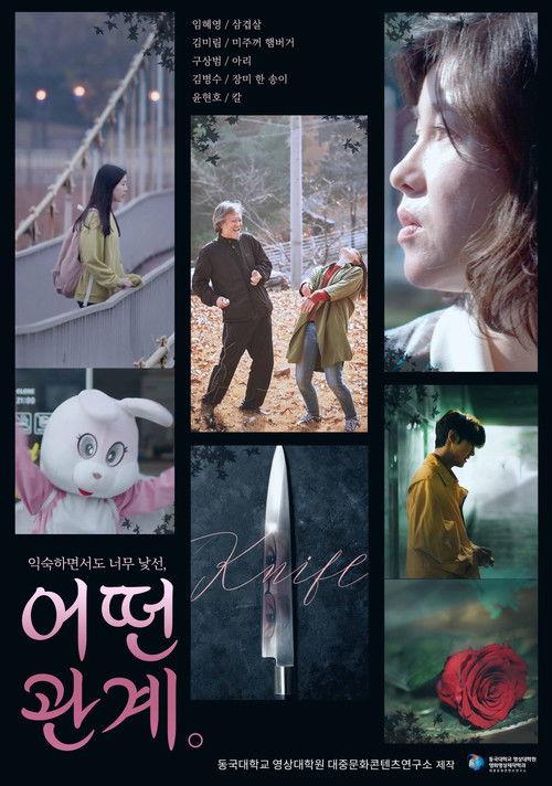 Some Relationship 2020 official movie poster