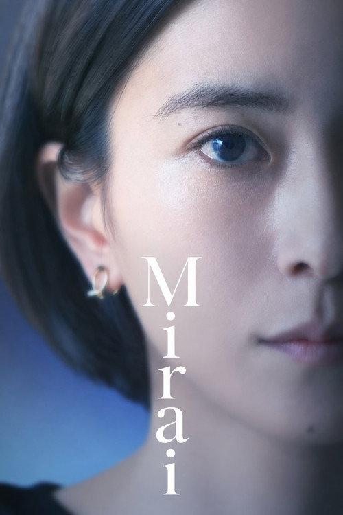 Cry Out 2026 official movie poster