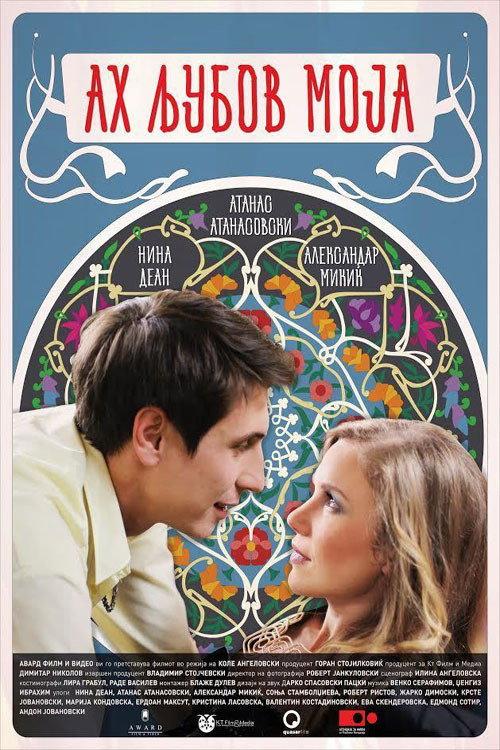 Oh, My Love 2017 official movie poster