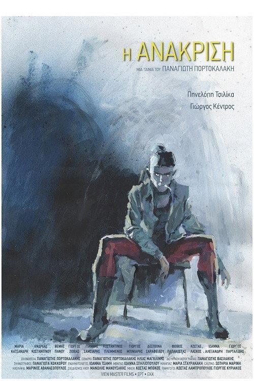 The Interrogation 2019 official movie poster