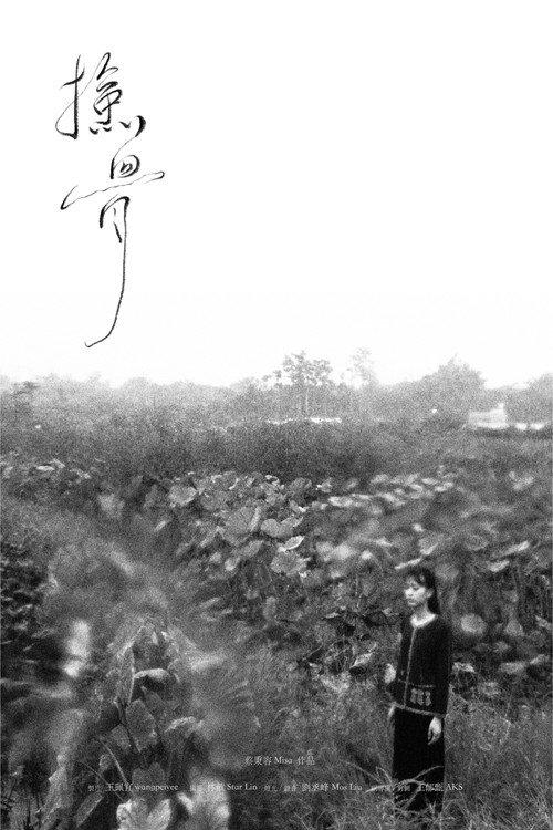 khioh-kut 2026 official movie poster